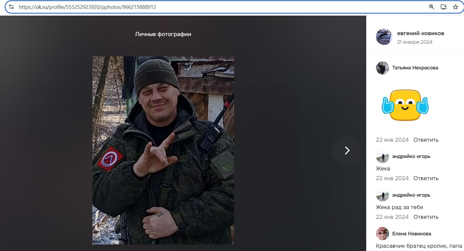 Novikov_Evgeniy_002__SoR_001__-OK.jpg Novikov_Evgeniy_002__SoR_001__-OK.jpg
